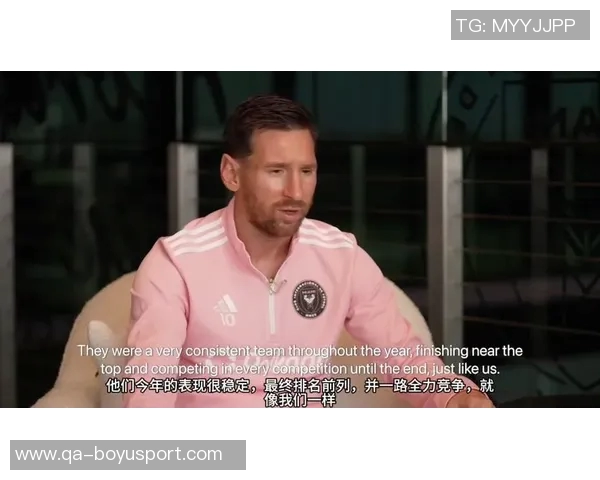 白浪主帅称赞梅西为公认的传奇球员并对穆勒的加入表示欣喜